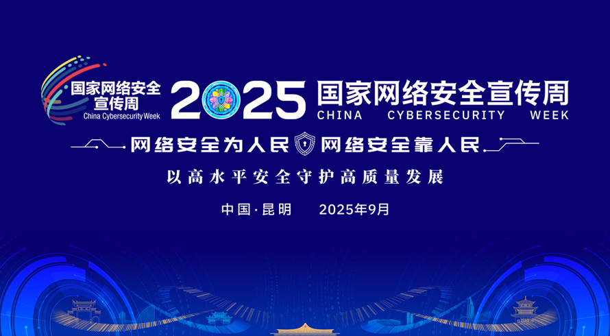 2025簲ȫܽ91521ȫΧ
