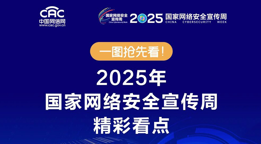 2025簲ȫܾʿ