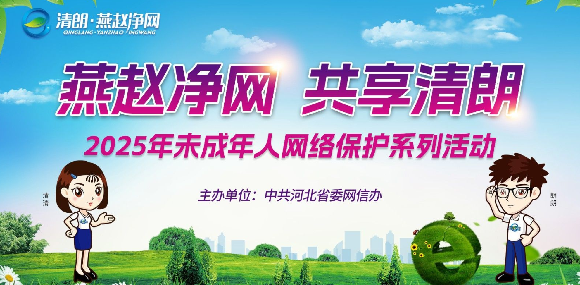 �����Ծ��� �������ʡ� 2025��δ���������籣��ϵ�л