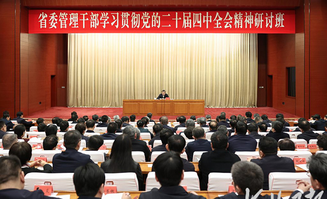 �ӱ�ʡί�����ɲ�ѧϰ�᳹���Ķ�ʮ������ȫ�ᾫ�����ְ࿪��