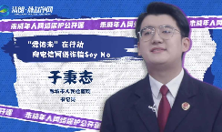 ������δ�����ж������������թƭSay No