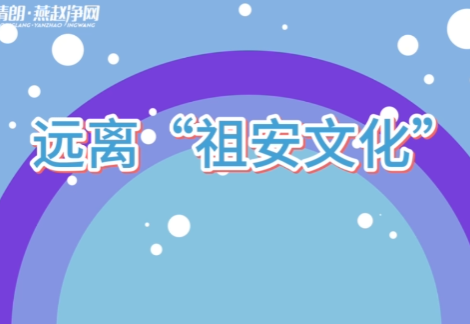 Զ�롰�氲�Ļ���