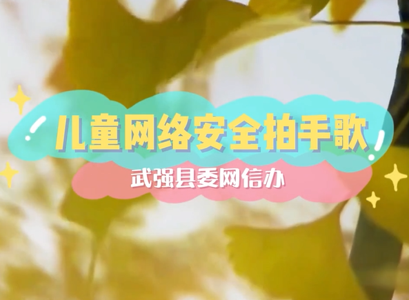 ��ͯ���簲ȫ���ָ衾��ˮ�����Ű졿