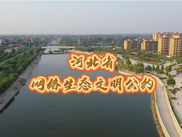 �ӱ�ʡ������̬������Լ����ˮ�����Ű졿