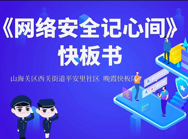 ���簲ȫ���ļ䡾�ػʵ������Ű졿