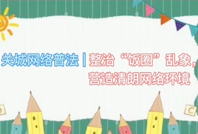 ���Ρ���Ȧ������Ӫ���������绷�����ػʵ������Ű졿
