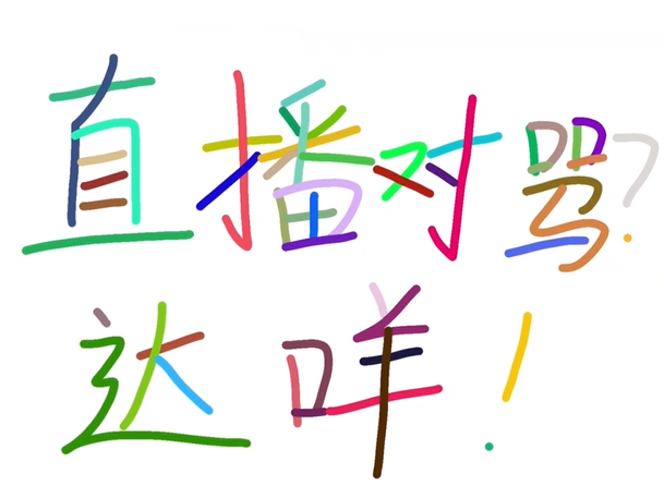 ֱ��������㣡�����������Ű졿