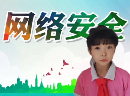 �����簲ȫΪ�������簲ȫ�����񡷡����������Ű졿
