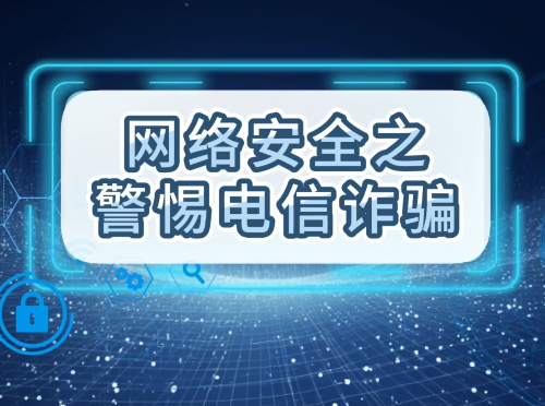 �����������簲ȫ֮�������թƭ���ػʵ������Ű졿