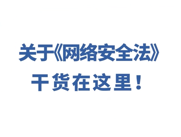 ���簲ȫ��С֪ʶ�����������Ű졿