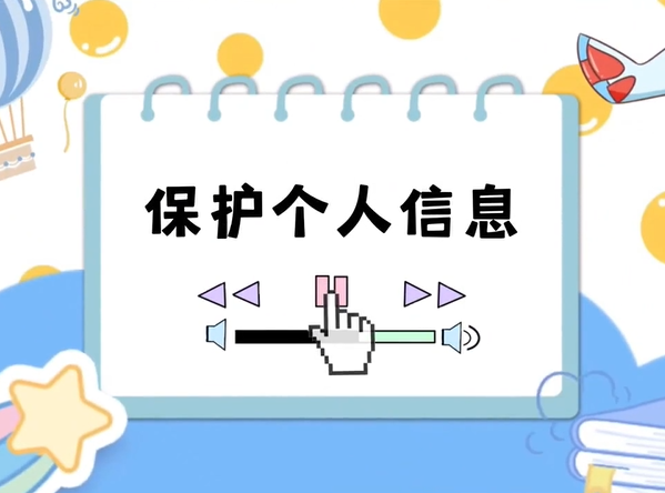����������Ϣ �������ݰ�ȫ���ػʵ������Ű졿