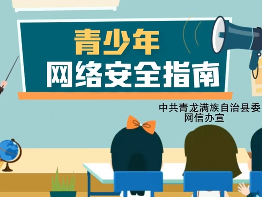 �����������簲ȫָ�ϡ����ػʵ������Ű졿