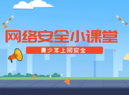 ���������簲ȫ