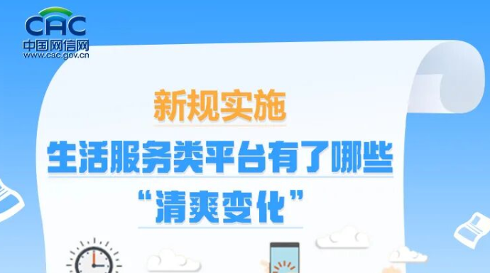 һͼ�������¹�ʵʩ�����������ƽ̨������Щ����ˬ�仯��