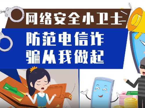 ���簲ȫС��ʿ
