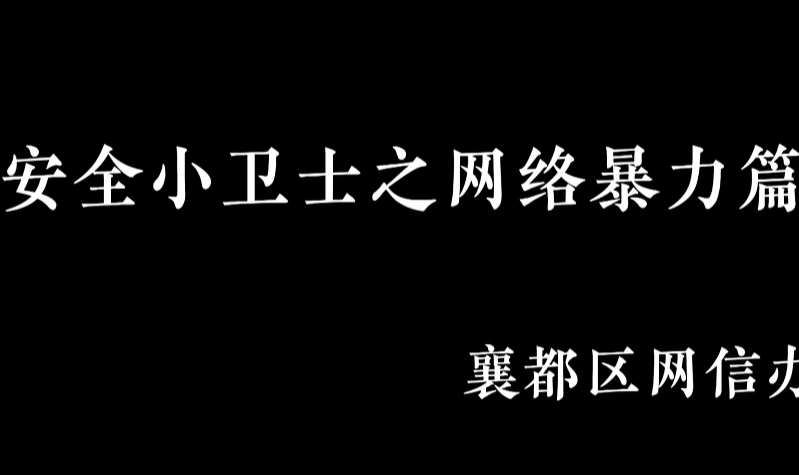 ��ȫС��ʿ֮���籩��ƪ