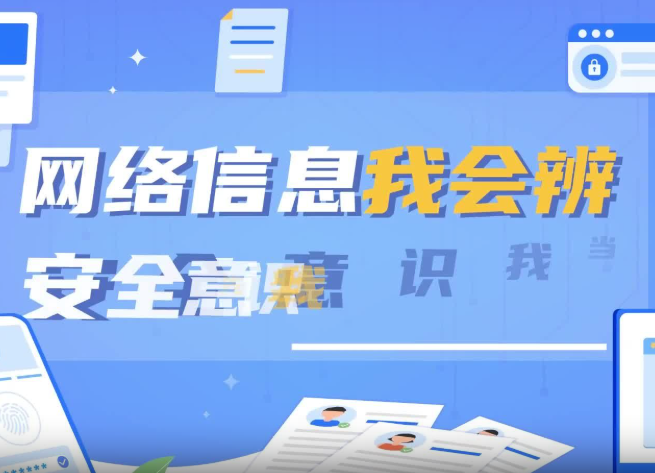 ������Ϣ�һ�� ��Ϣ��ȫ�ҵ���