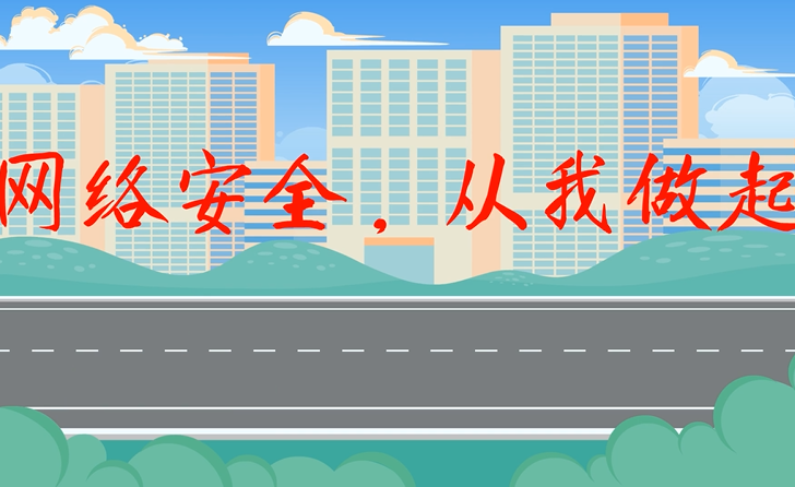���簲ȫ����������