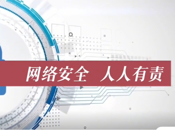 ���簲ȫ����������