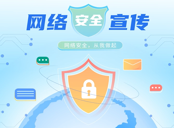 ���簲ȫ ����������