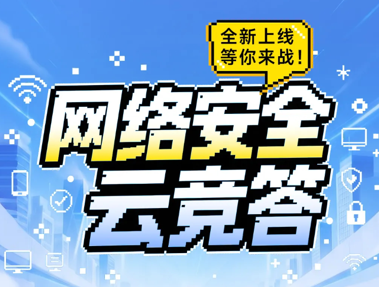 ���簲ȫ�ƾ��� ȫ������ ������ս��