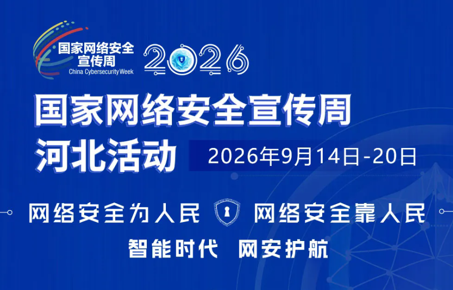 2026��������簲ȫ������